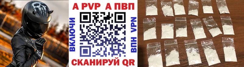 как найти закладки  KRAKEN сайт  Alpha PVP кристаллы  Жигулёвск 