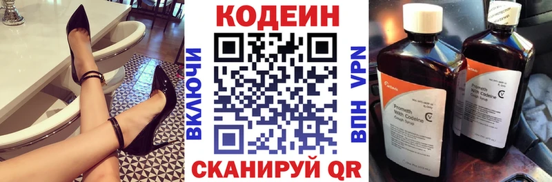 darknet телеграм  Жигулёвск  Codein Purple Drank  blacksprut как зайти 