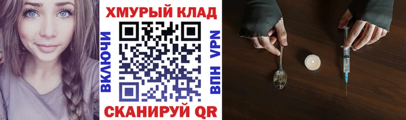 ГЕРОИН Heroin  Жигулёвск 