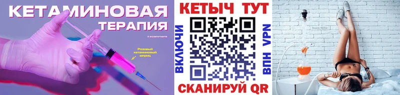 Кетамин VHQ Жигулёвск