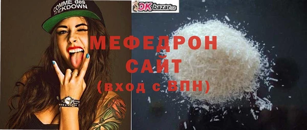 мяу мяу кристалл Володарск