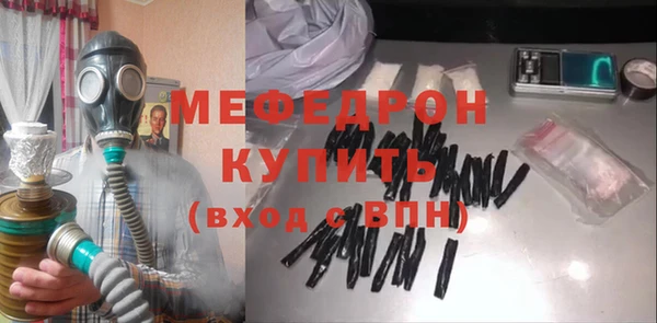 мяу мяу кристалл Бронницы